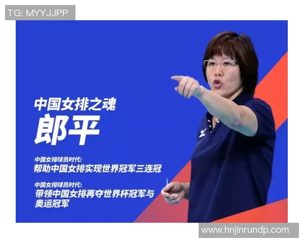 李丽专访：从排球新星到传奇教练的心路历程回顾